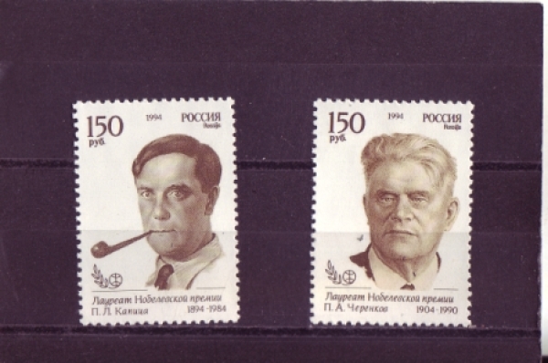 RUS 0393 / 0394 ** - 1994